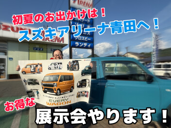 青い空！素敵な車！初夏のお出かけはスズキのお店へ！(ﾟ∀ﾟ)